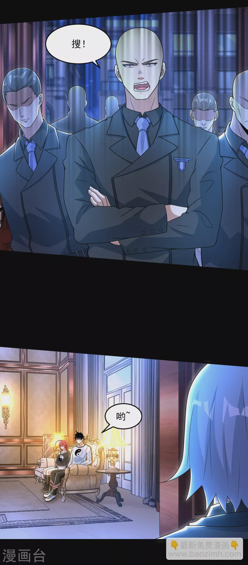 末世爲王 - 第311話 救助 - 4