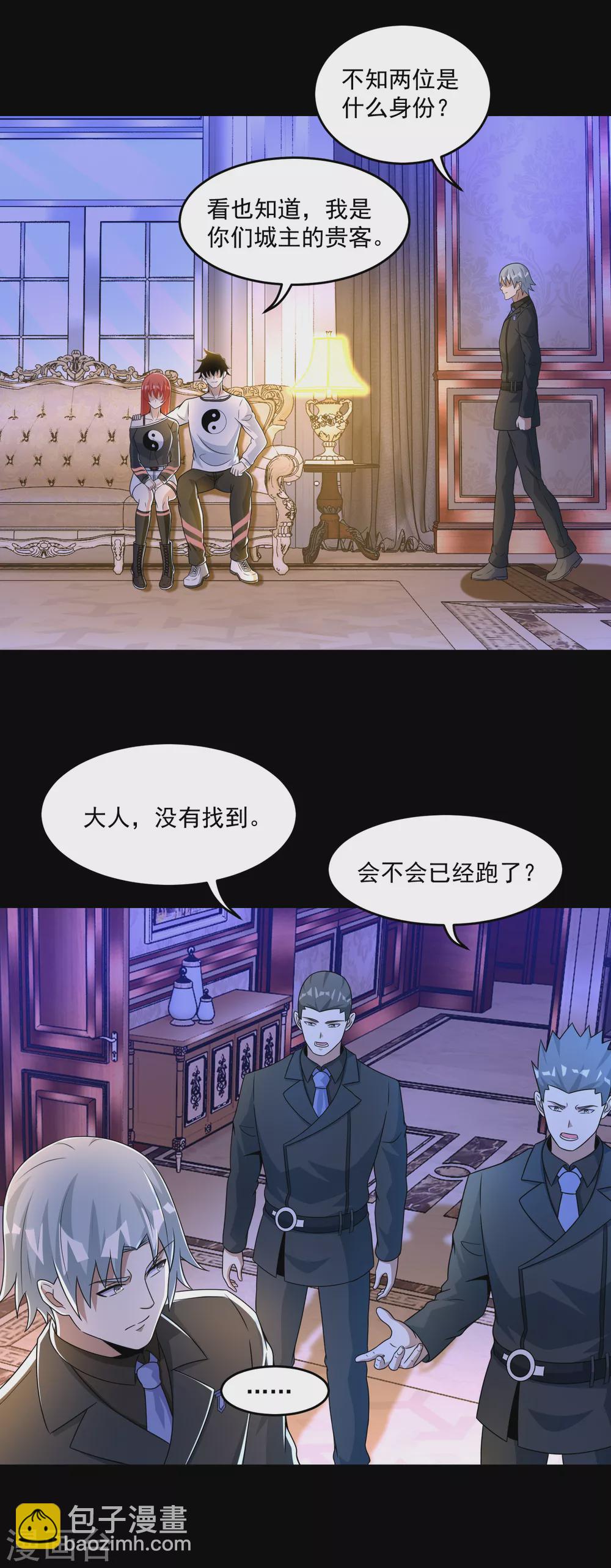 末世爲王 - 第311話 救助 - 5