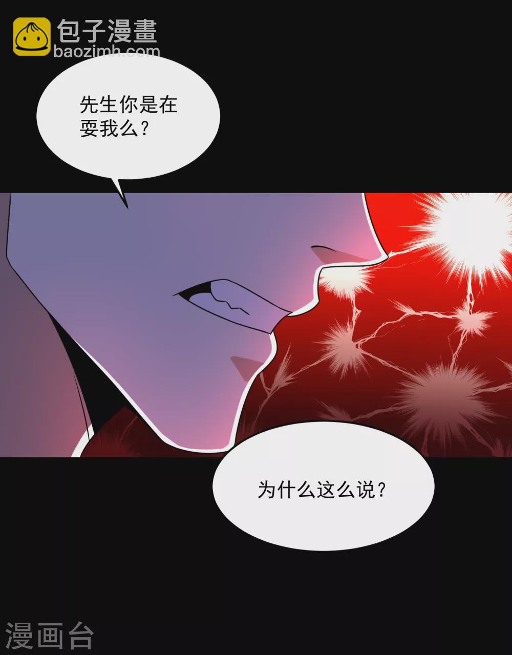 末世爲王 - 第311話 救助 - 5