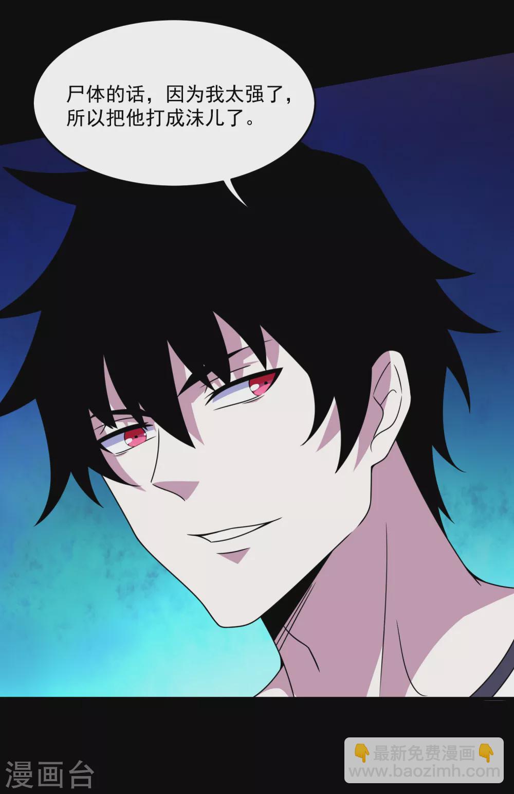 末世爲王 - 第311話 救助 - 1