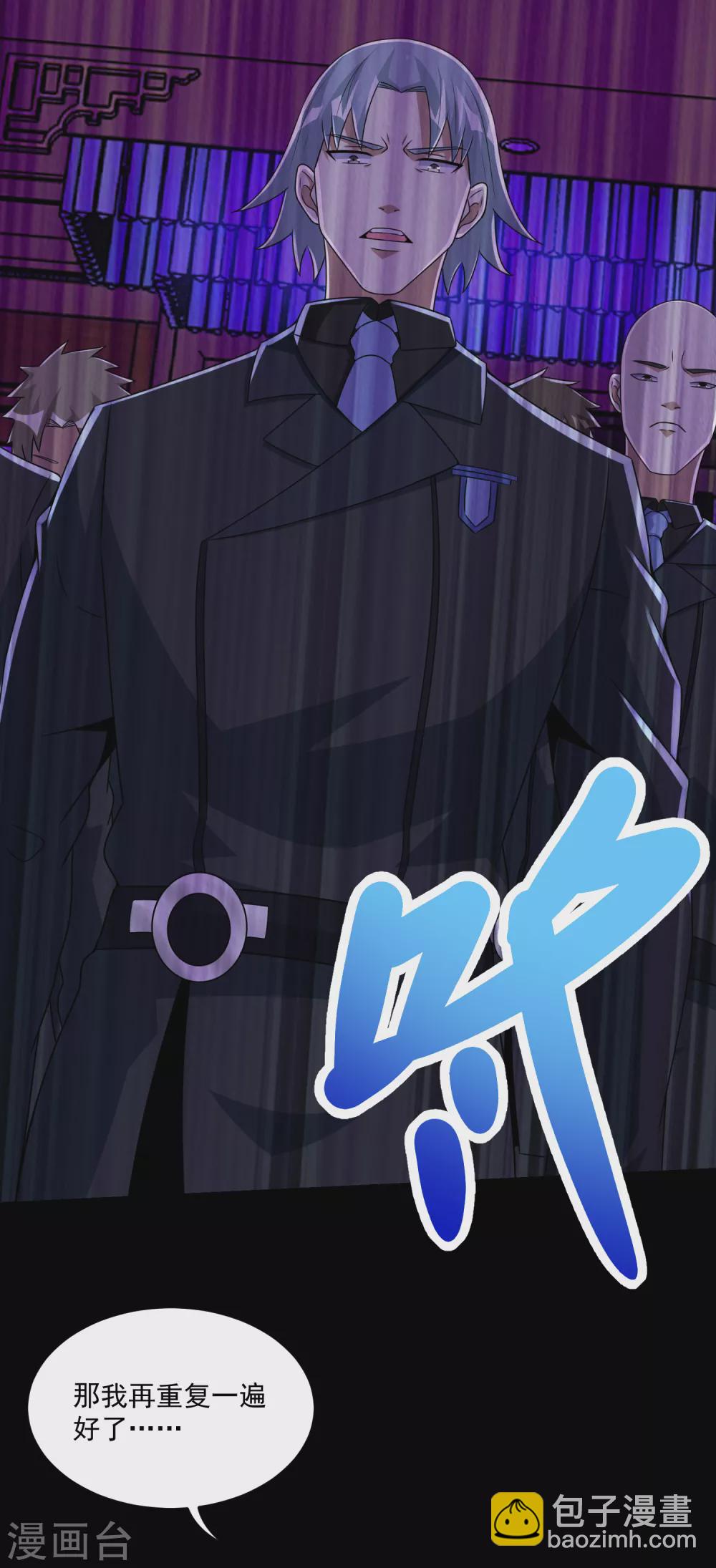 末世爲王 - 第311話 救助 - 4