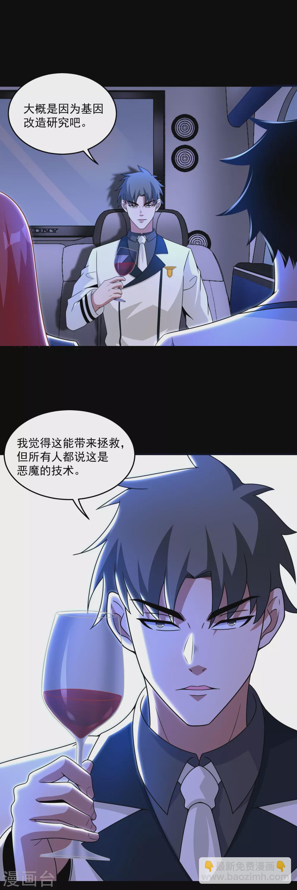 末世爲王 - 第313話 遺蹟 - 5