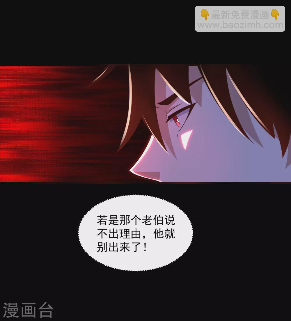 末世爲王 - 第313話 遺蹟 - 1