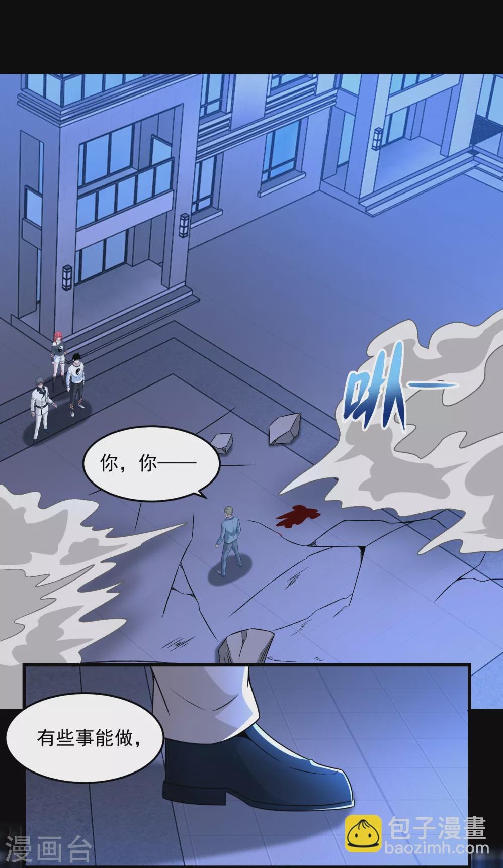 末世爲王 - 第313話 遺蹟 - 2