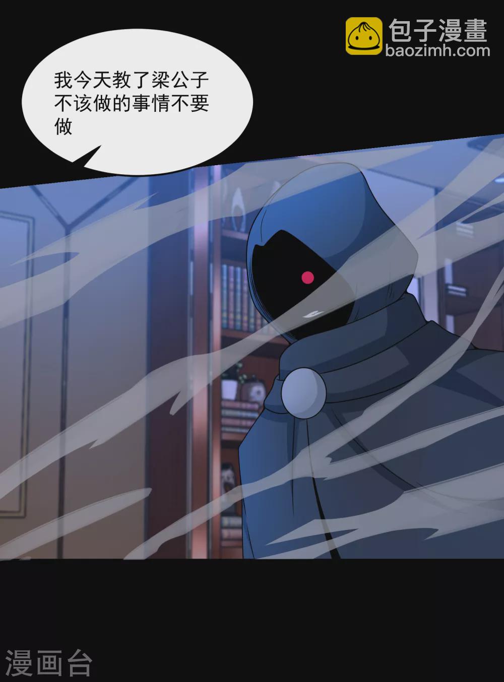 末世爲王 - 第313話 遺蹟 - 5