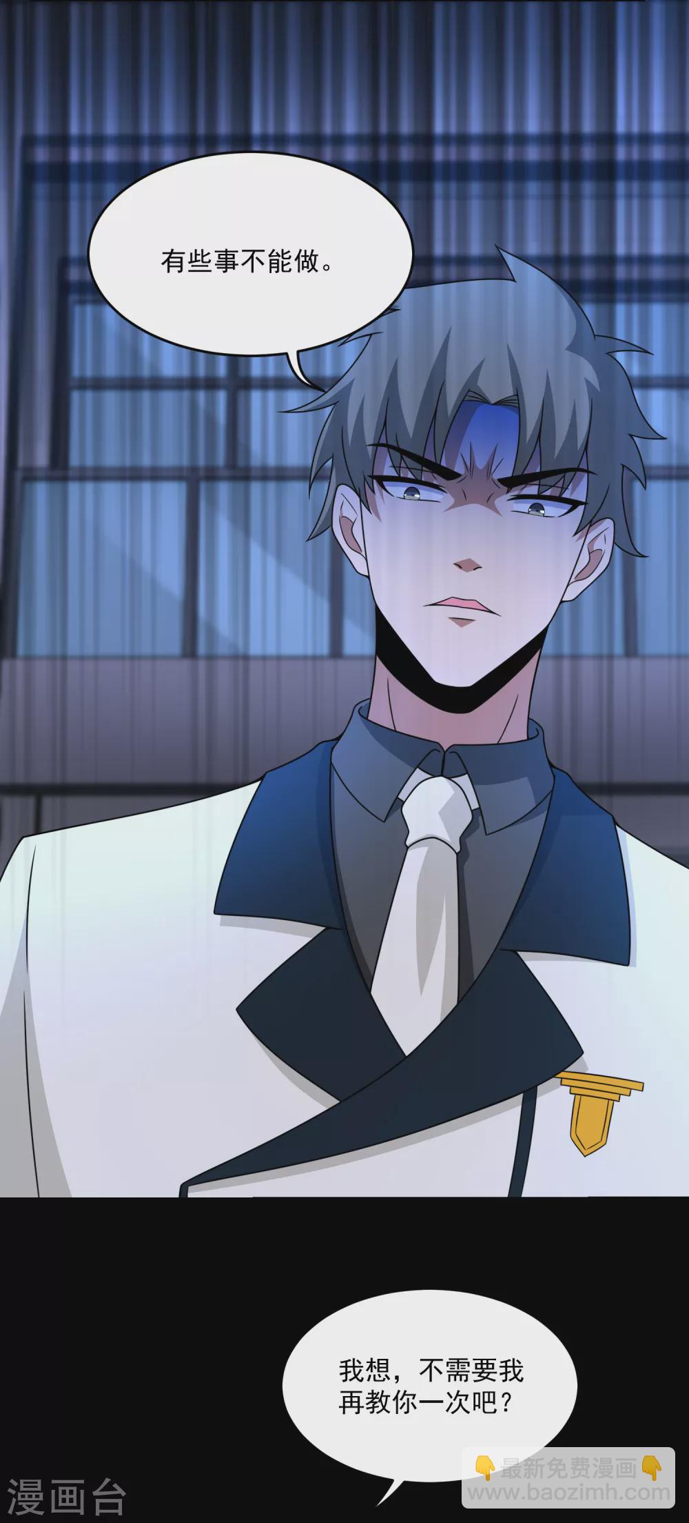 末世爲王 - 第313話 遺蹟 - 3