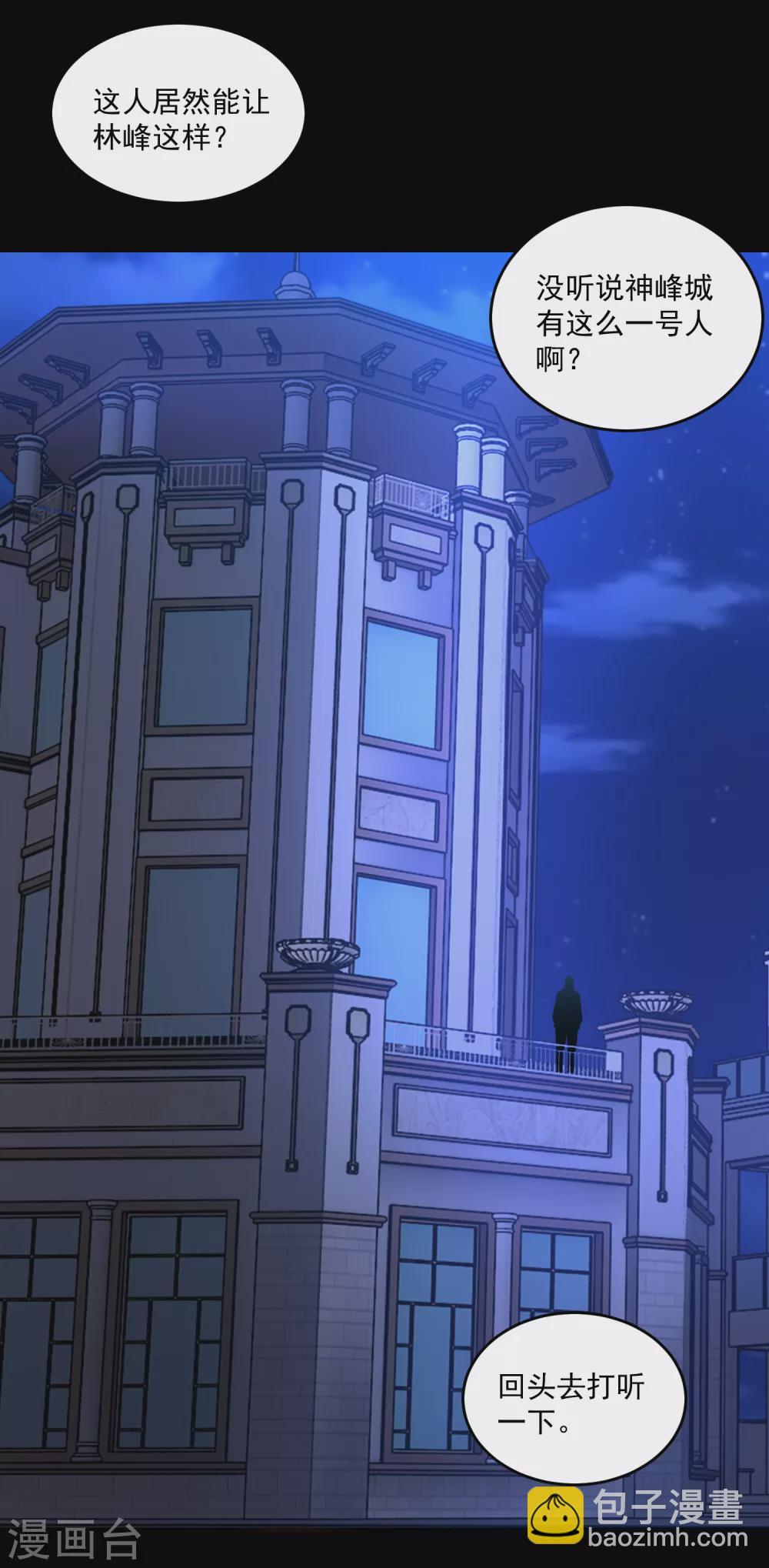 末世爲王 - 第313話 遺蹟 - 6