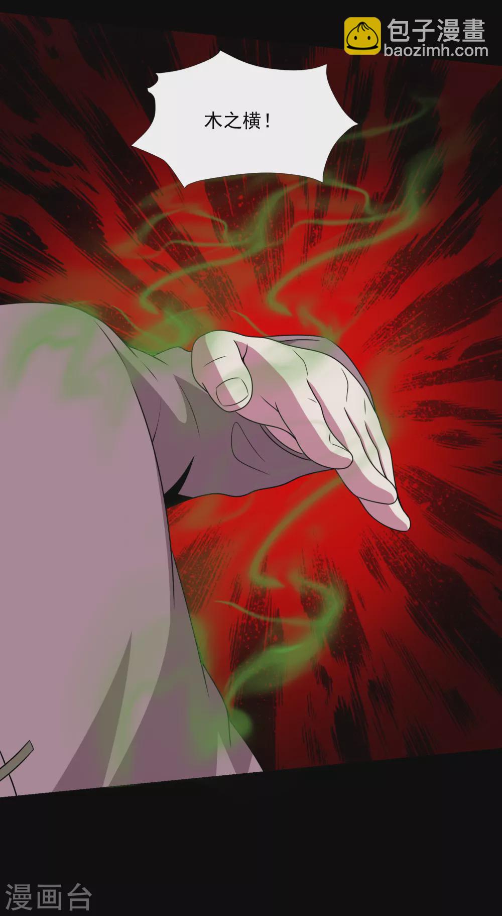 末世爲王 - 第315話 形意 - 6