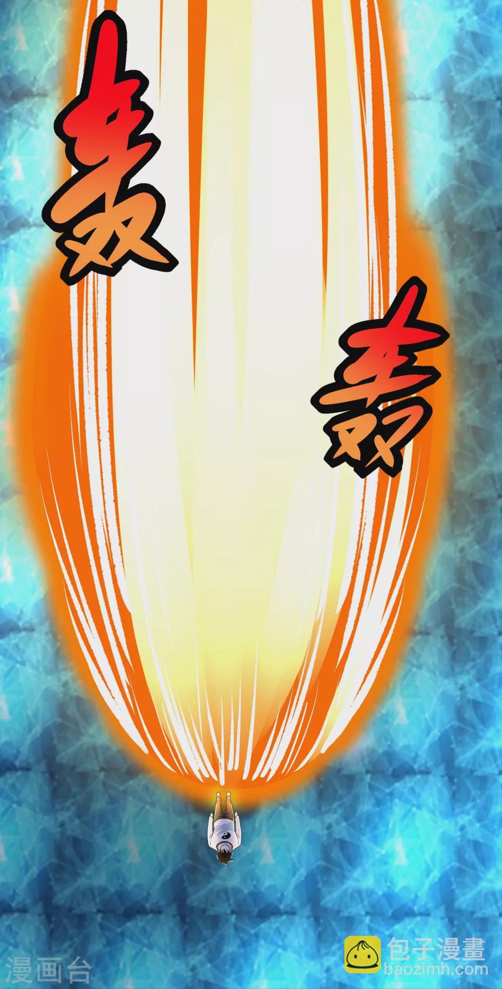 末世爲王 - 第315話 形意 - 6