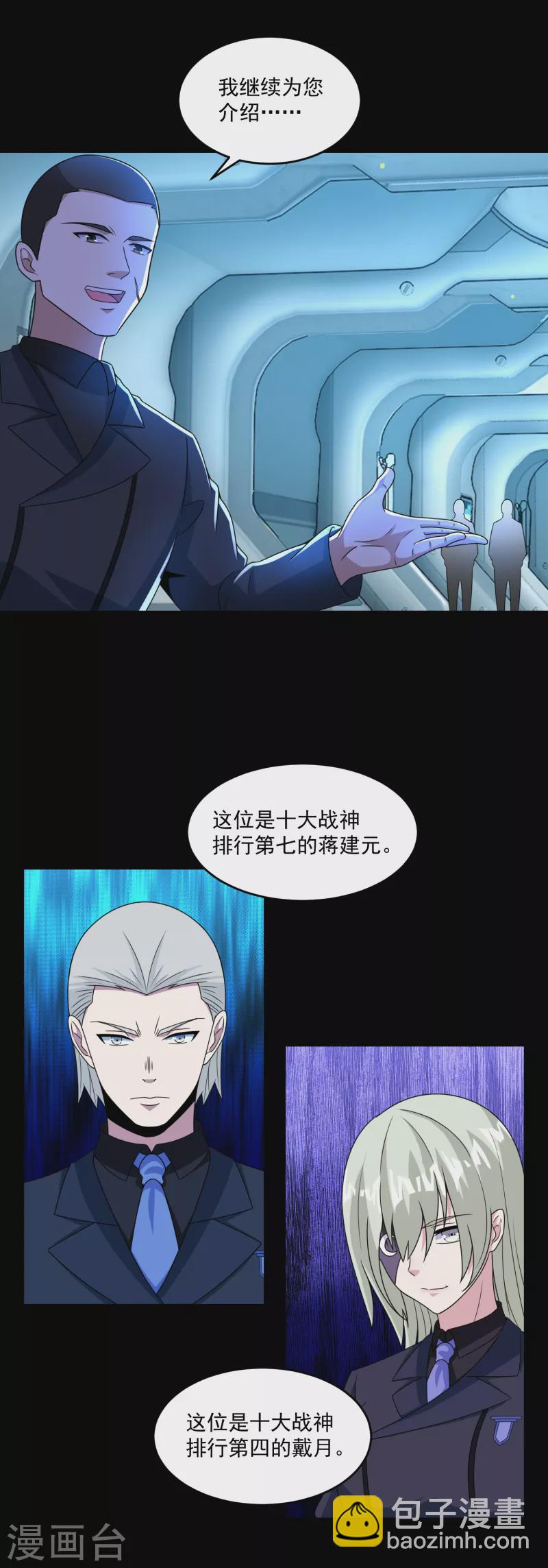 末世爲王 - 第317話 資格 - 5