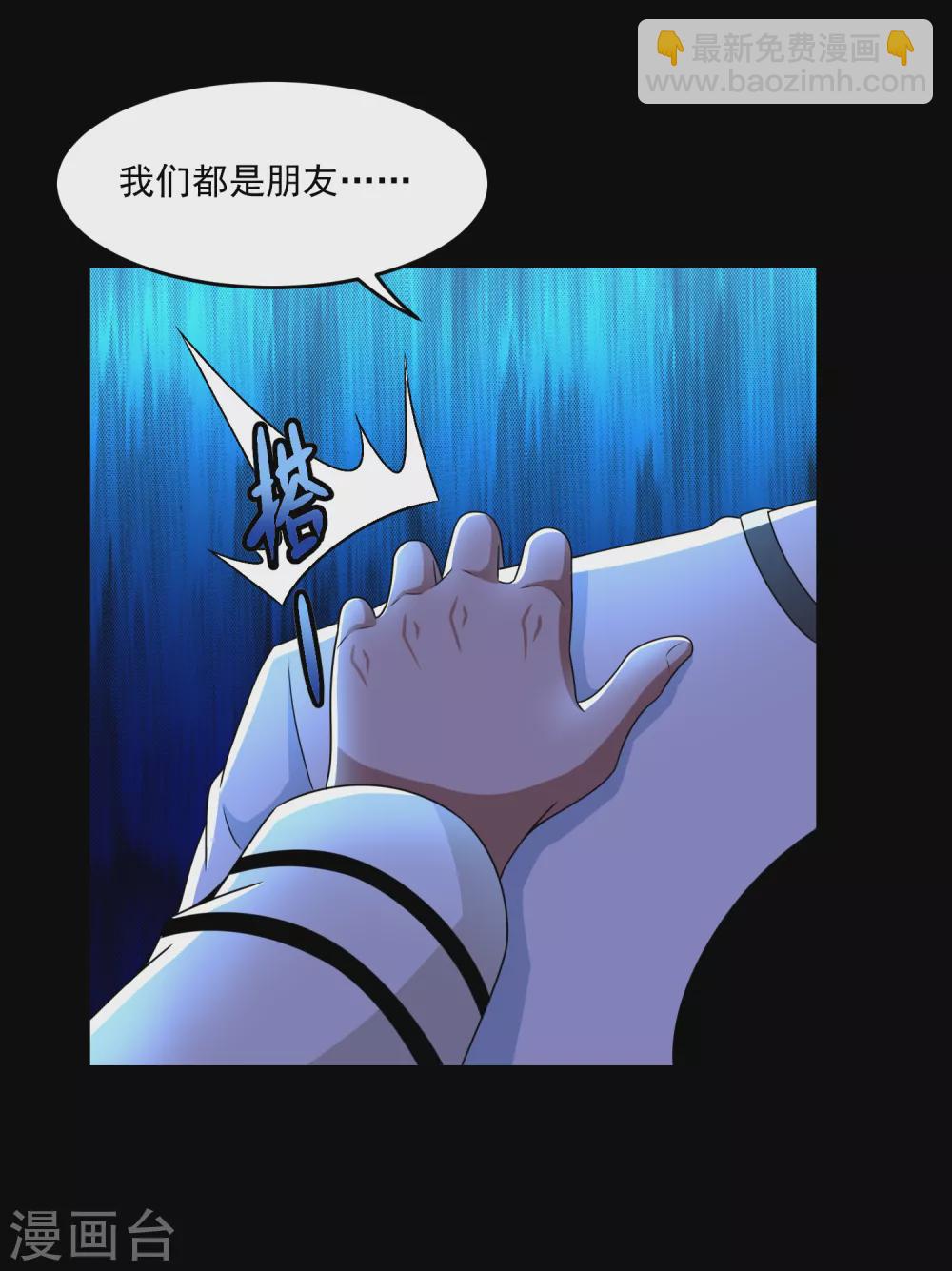 末世爲王 - 第319話 交易 - 6