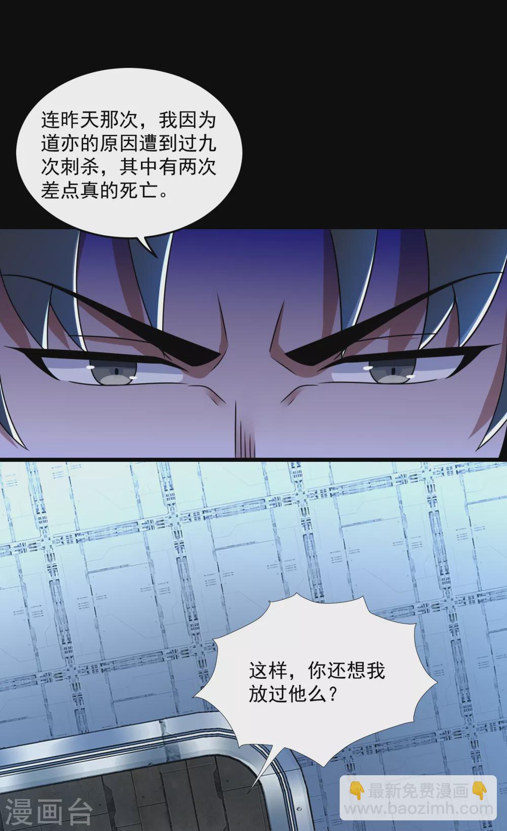 末世爲王 - 第319話 交易 - 3