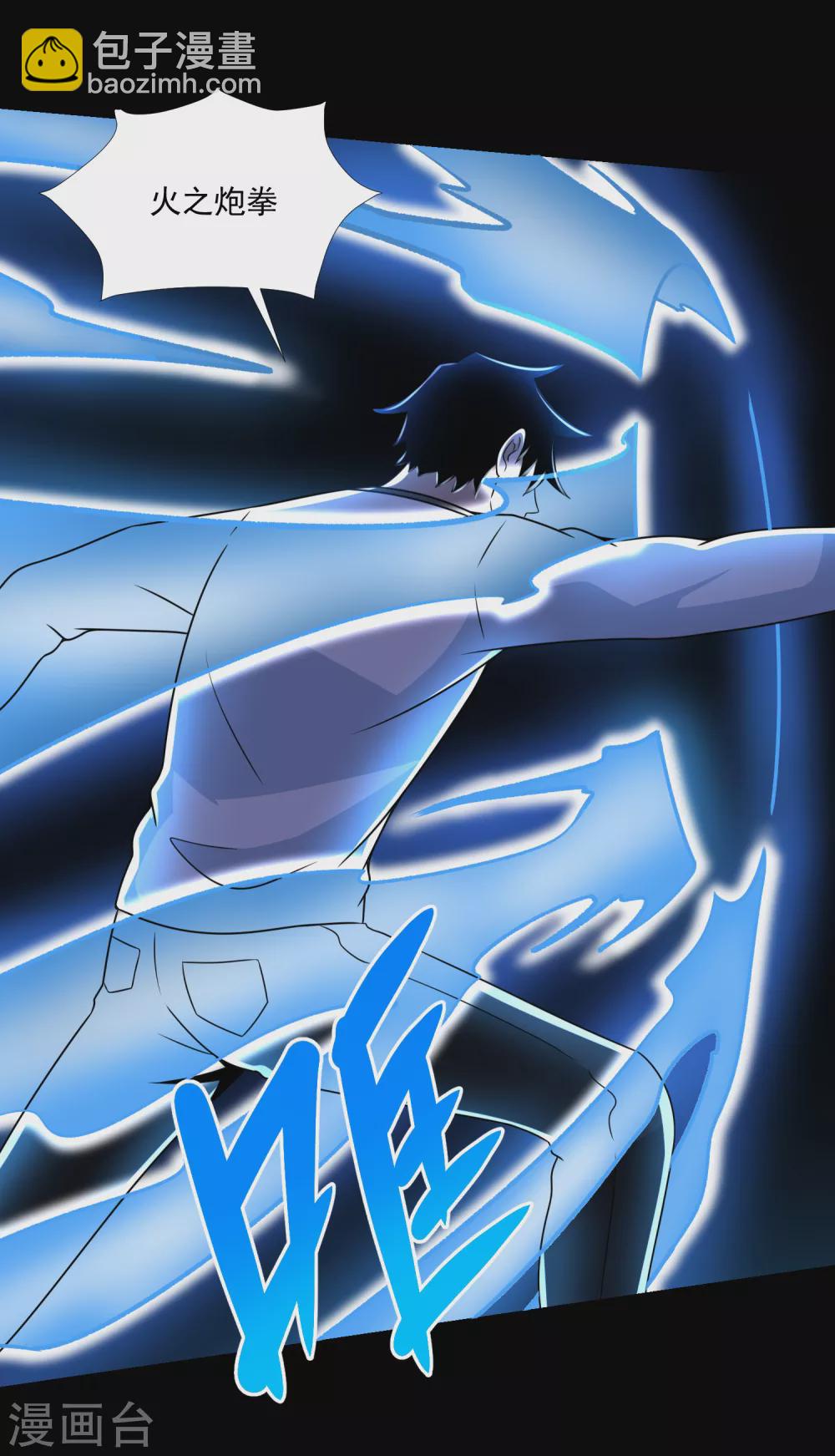 末世爲王 - 第321話 戰神？改造人 - 5