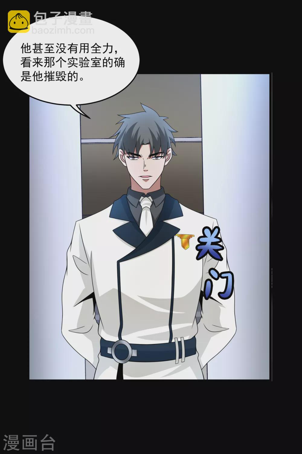 末世爲王 - 第321話 戰神？改造人 - 6