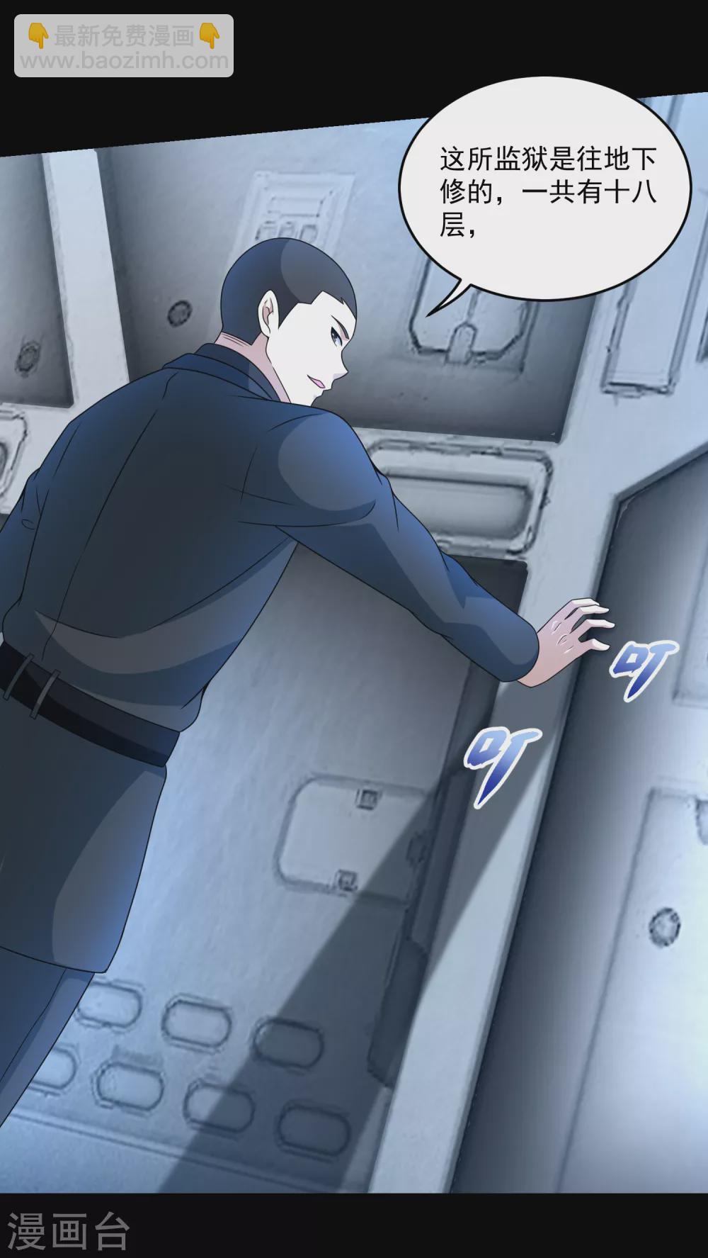 末世爲王 - 第321話 戰神？改造人 - 4