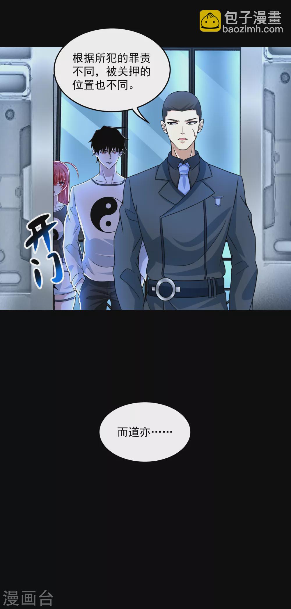 末世爲王 - 第321話 戰神？改造人 - 5