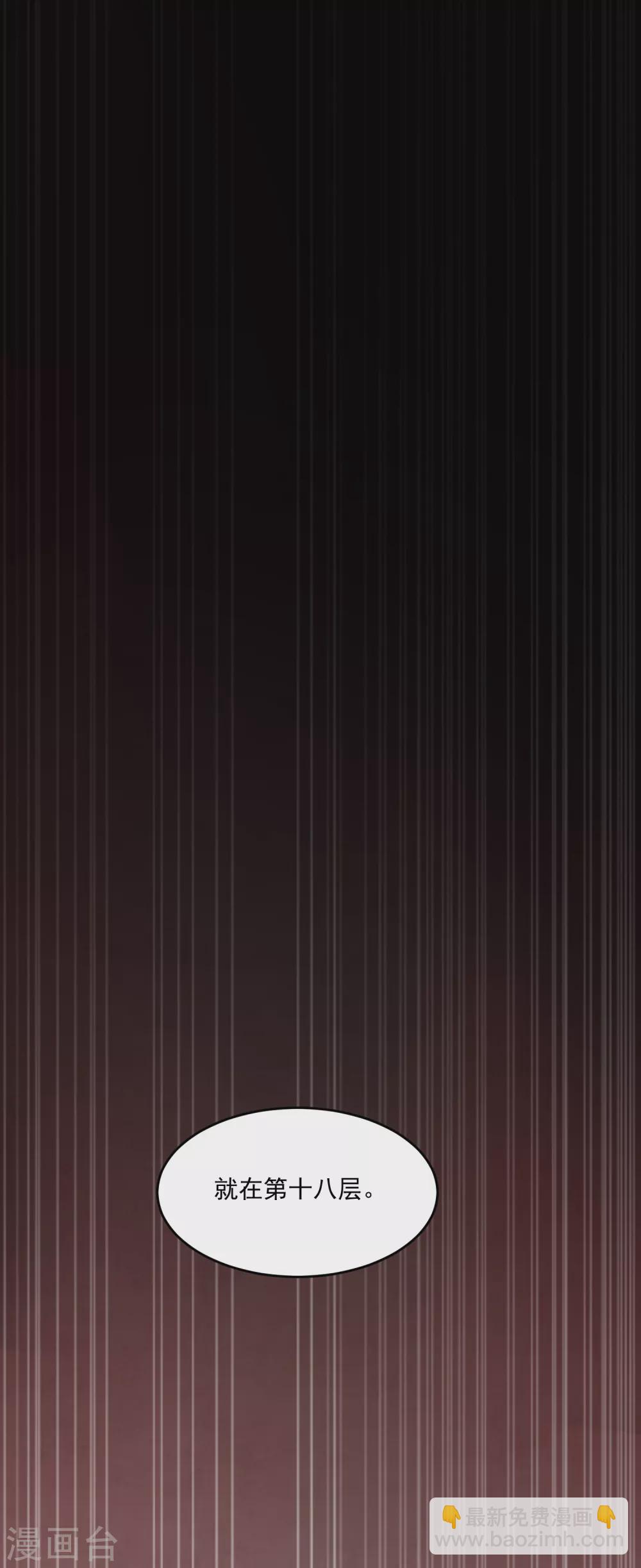 末世爲王 - 第321話 戰神？改造人 - 6