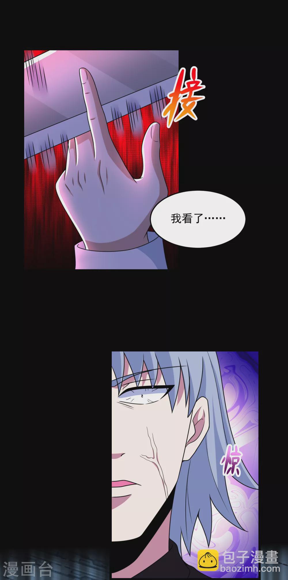 末世爲王 - 第321話 戰神？改造人 - 2