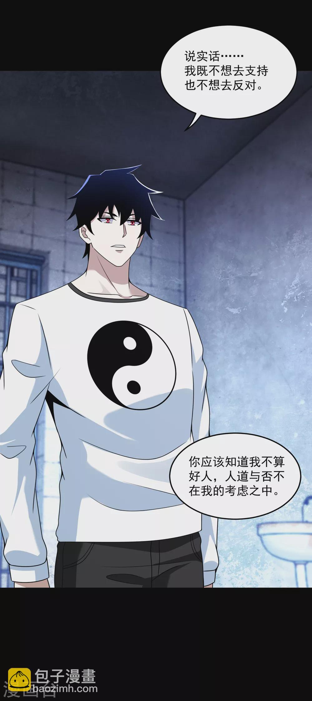 末世爲王 - 第323話 希望 - 6