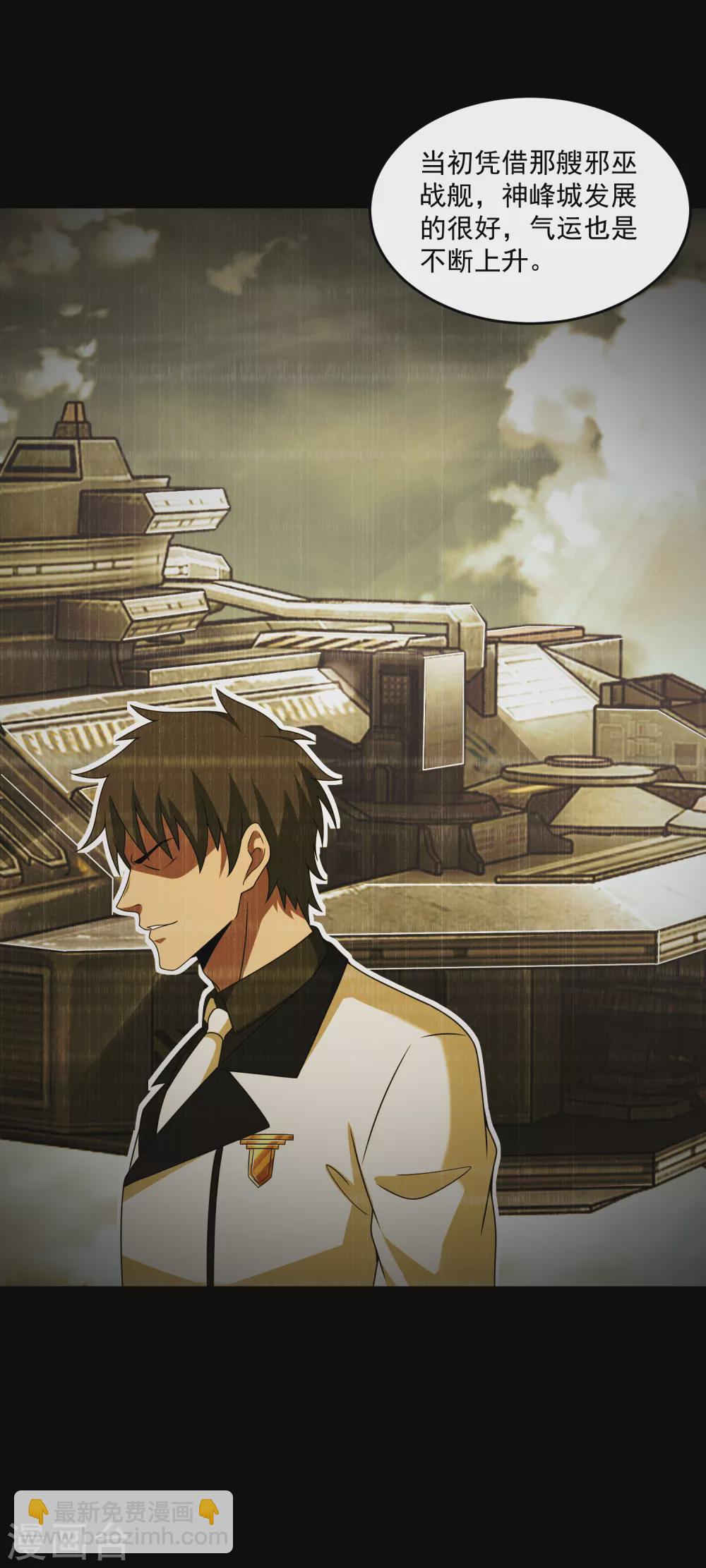 末世爲王 - 第323話 希望 - 2