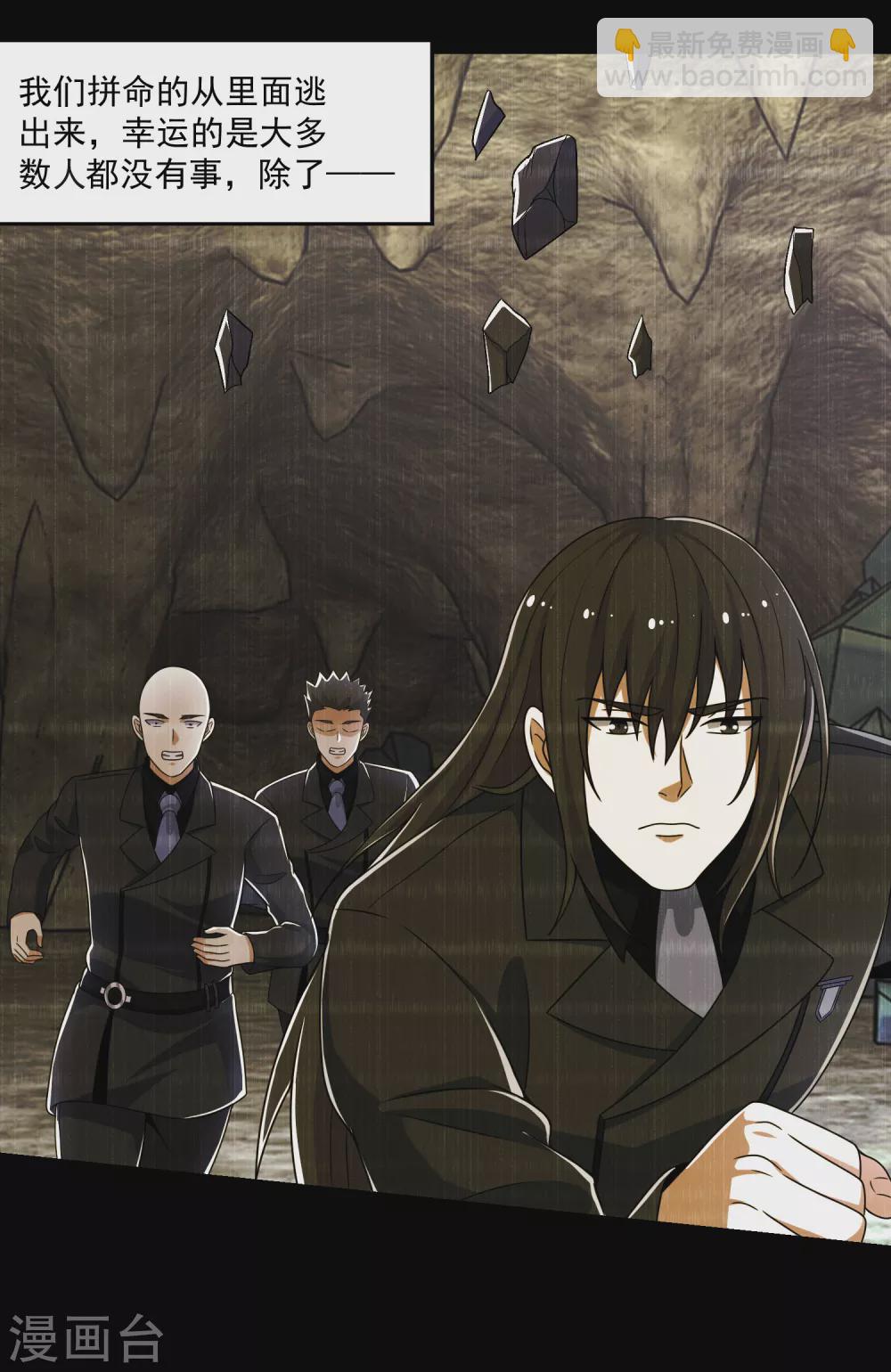 末世爲王 - 第323話 希望 - 3