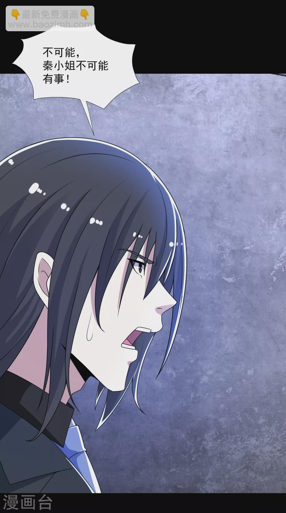 末世爲王 - 第323話 希望 - 3