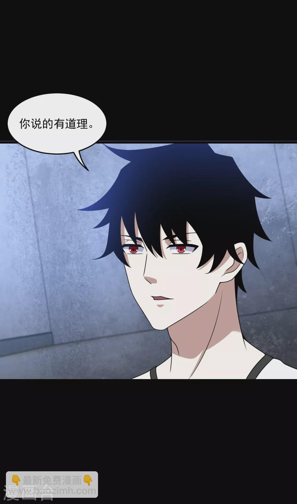 末世爲王 - 第323話 希望 - 1