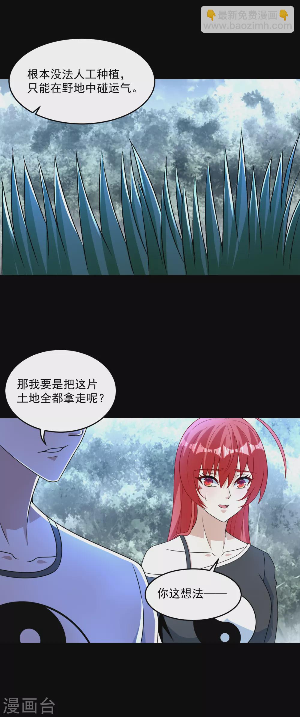 末世爲王 - 第329話 連根拔起 - 3