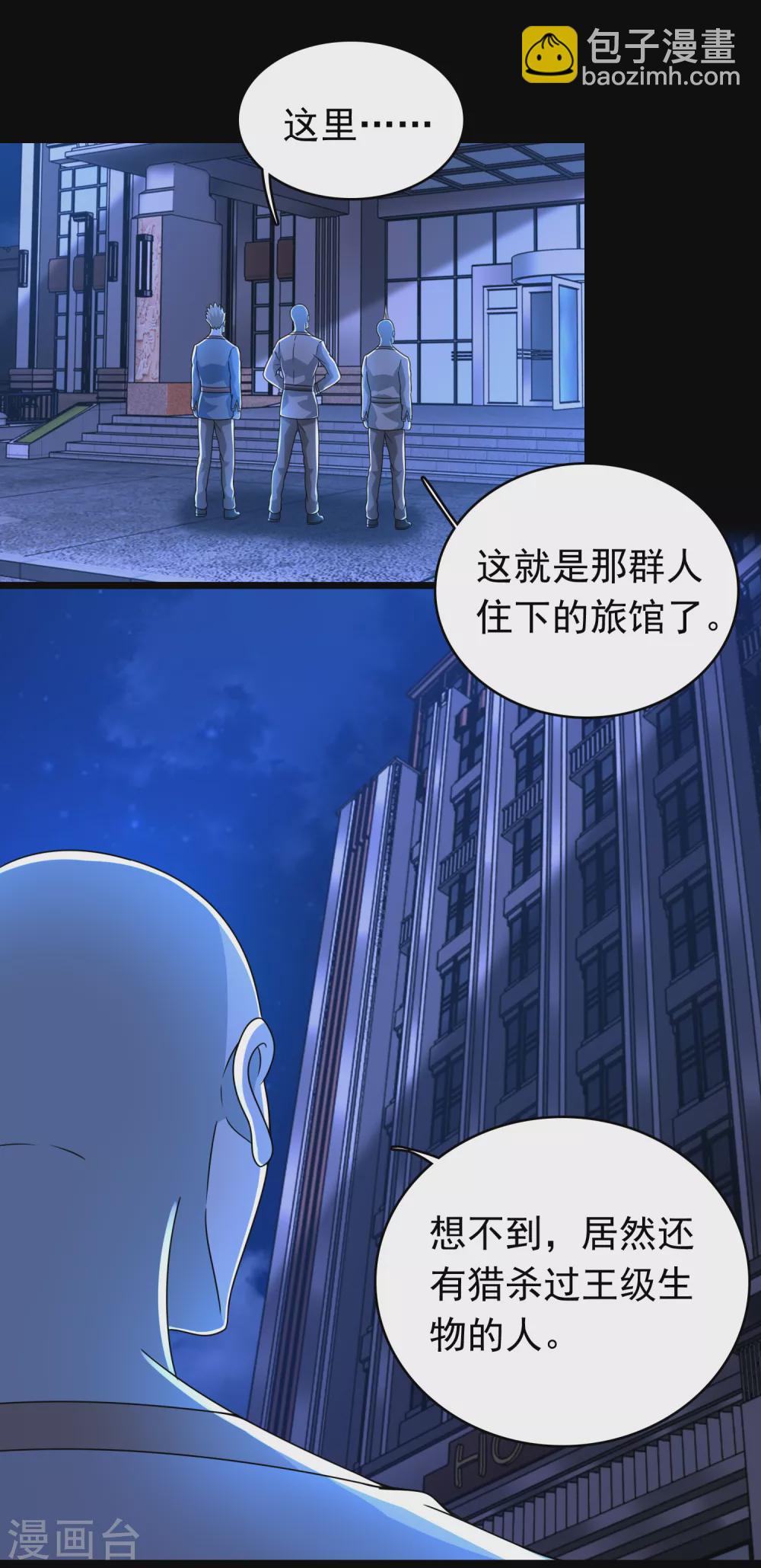 末世爲王 - 第331話 初入 - 1