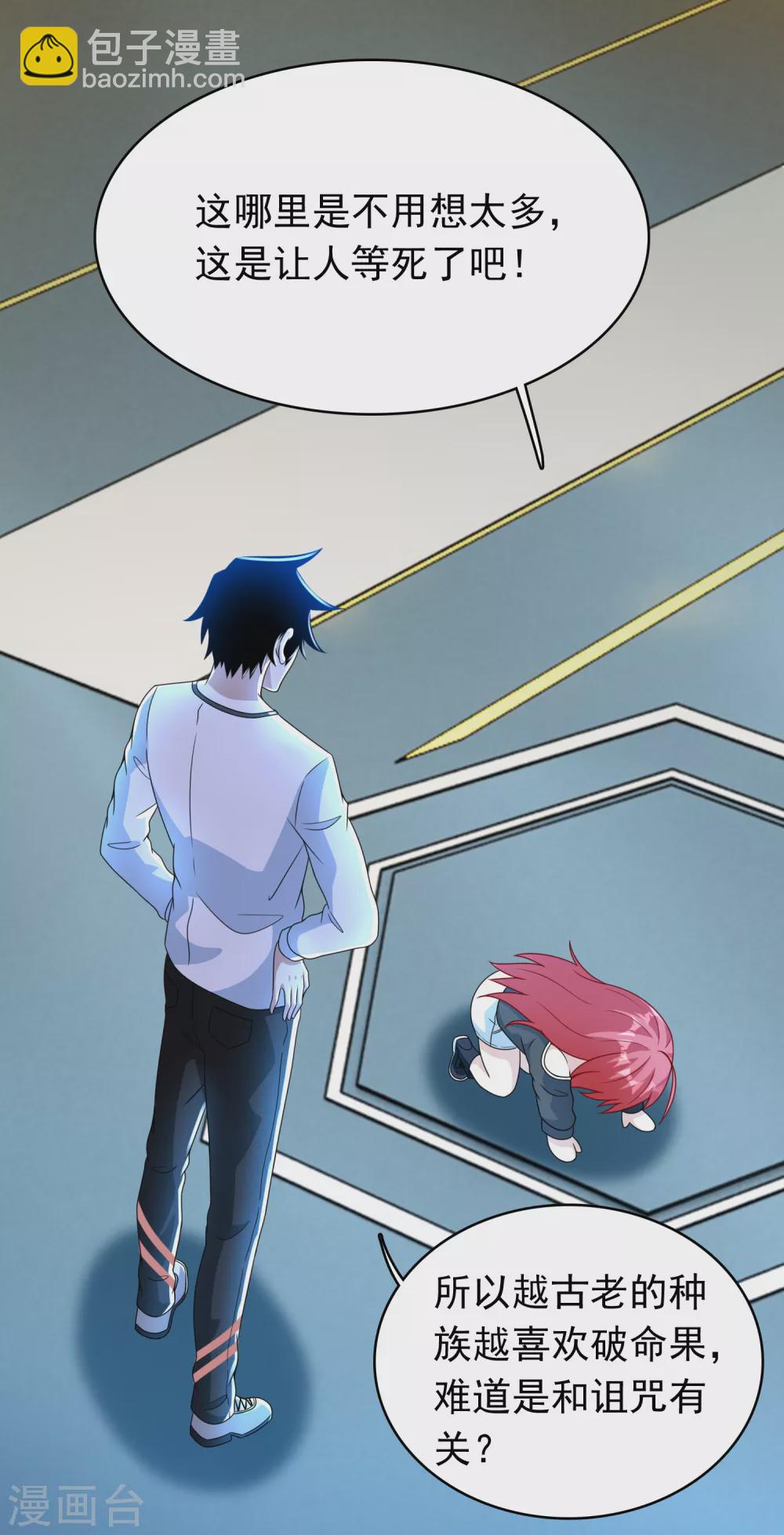 末世爲王 - 第333話 大甩賣 - 4