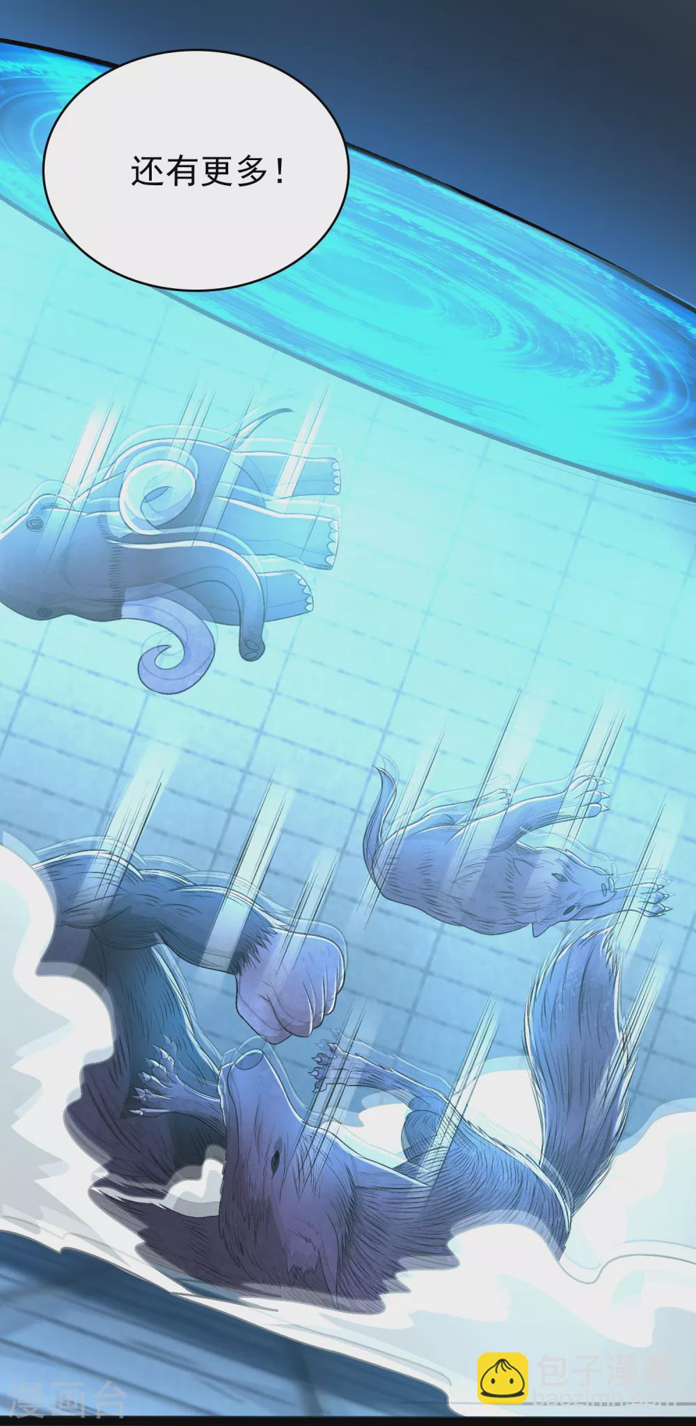 末世爲王 - 第333話 大甩賣 - 3