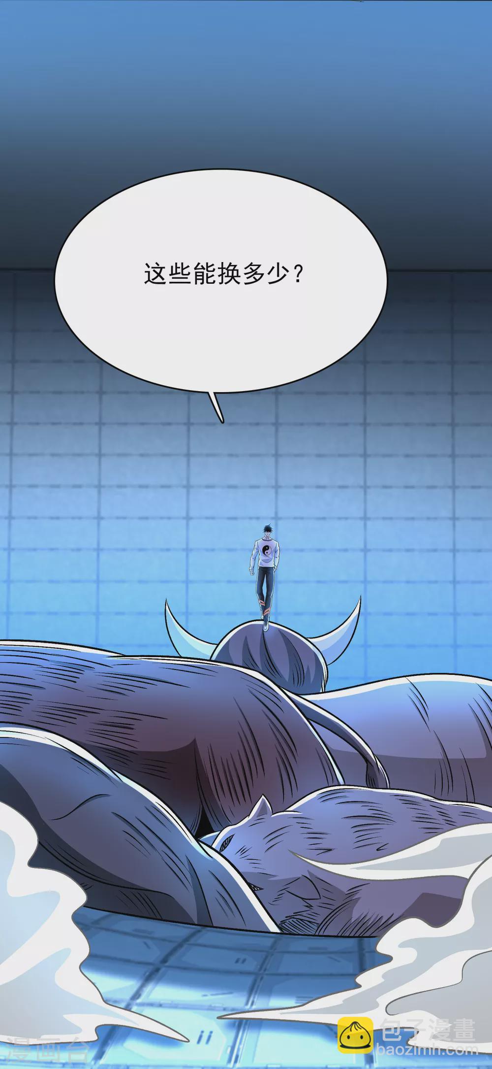 末世爲王 - 第333話 大甩賣 - 4