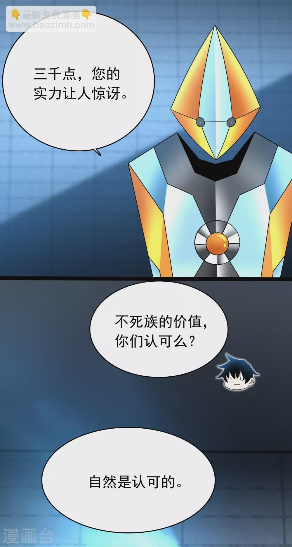 末世爲王 - 第333話 大甩賣 - 5