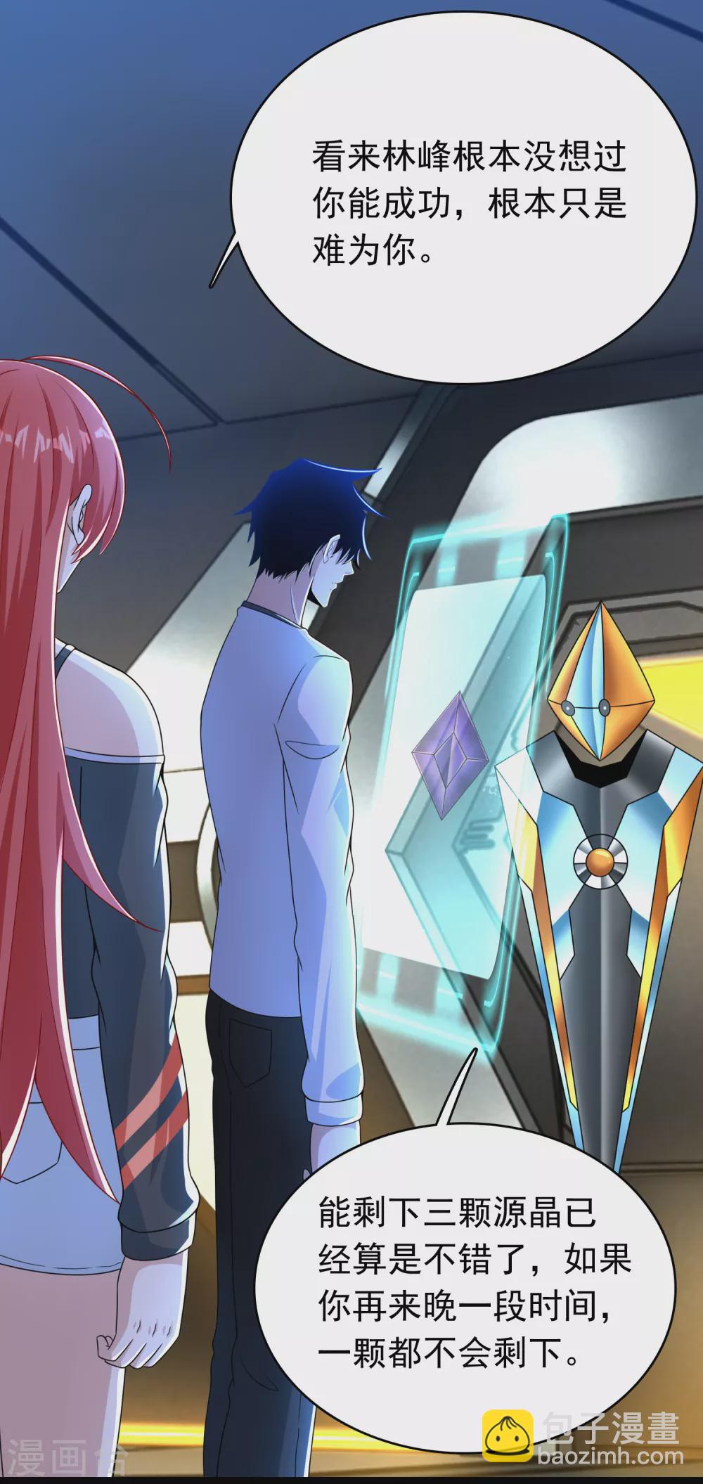 末世爲王 - 第333話 大甩賣 - 5