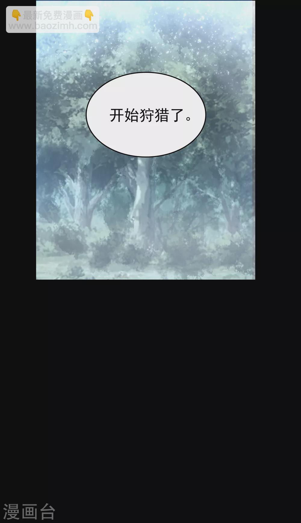 末世为王 - 第335话 超越极限 - 1