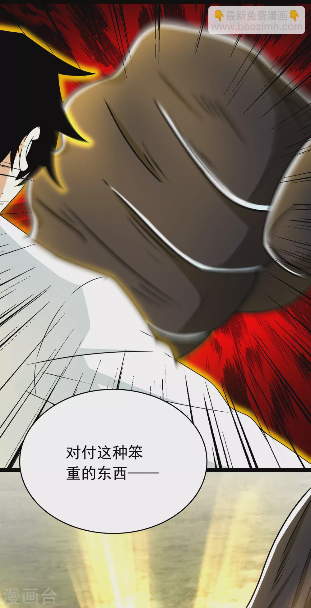 末世爲王 - 第337話 尋寶 - 6