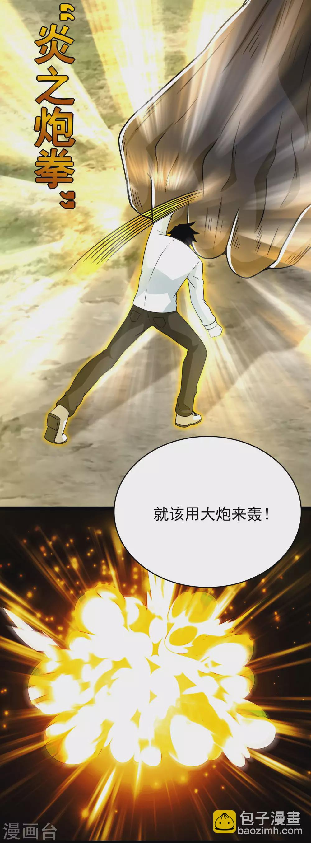 末世爲王 - 第337話 尋寶 - 1