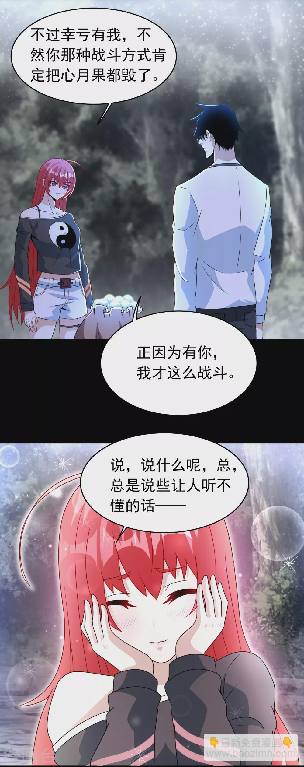 末世爲王 - 第337話 尋寶 - 6