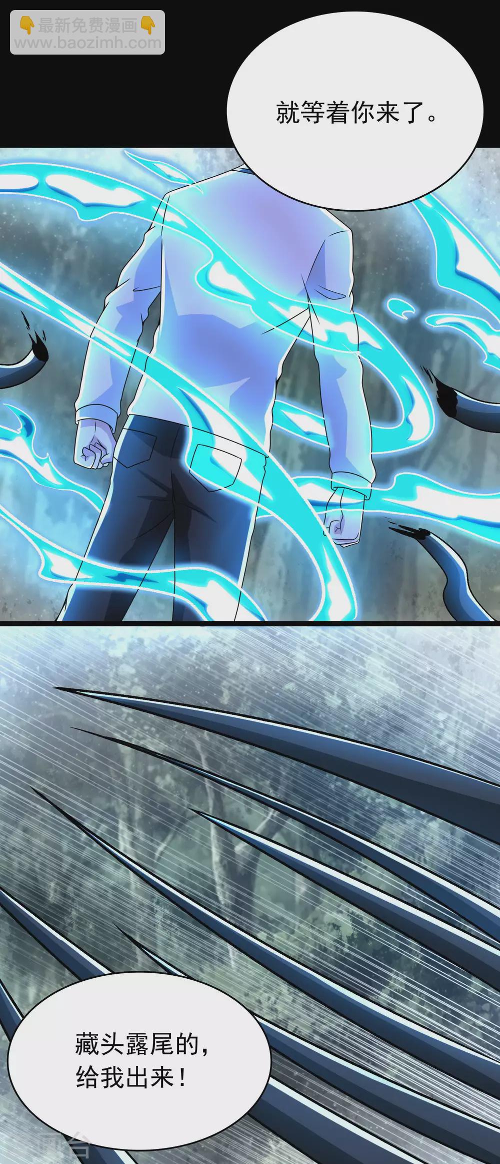 末世爲王 - 第337話 尋寶 - 3