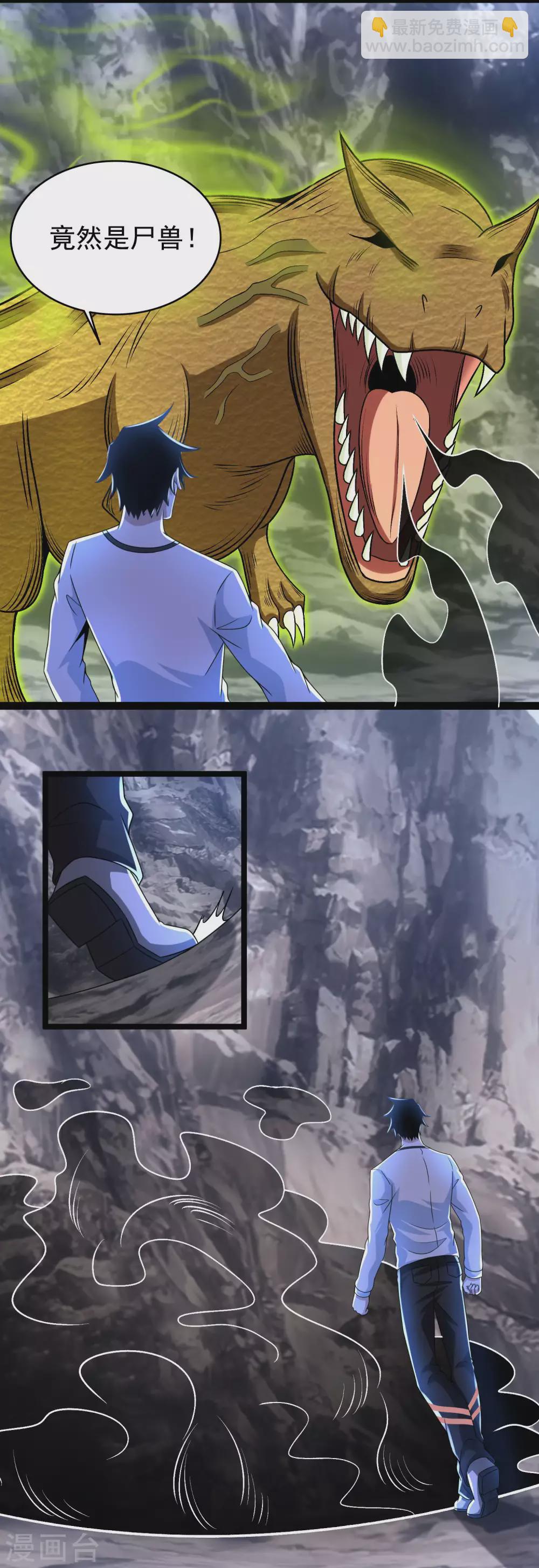 末世爲王 - 第341話 不死物質 - 1