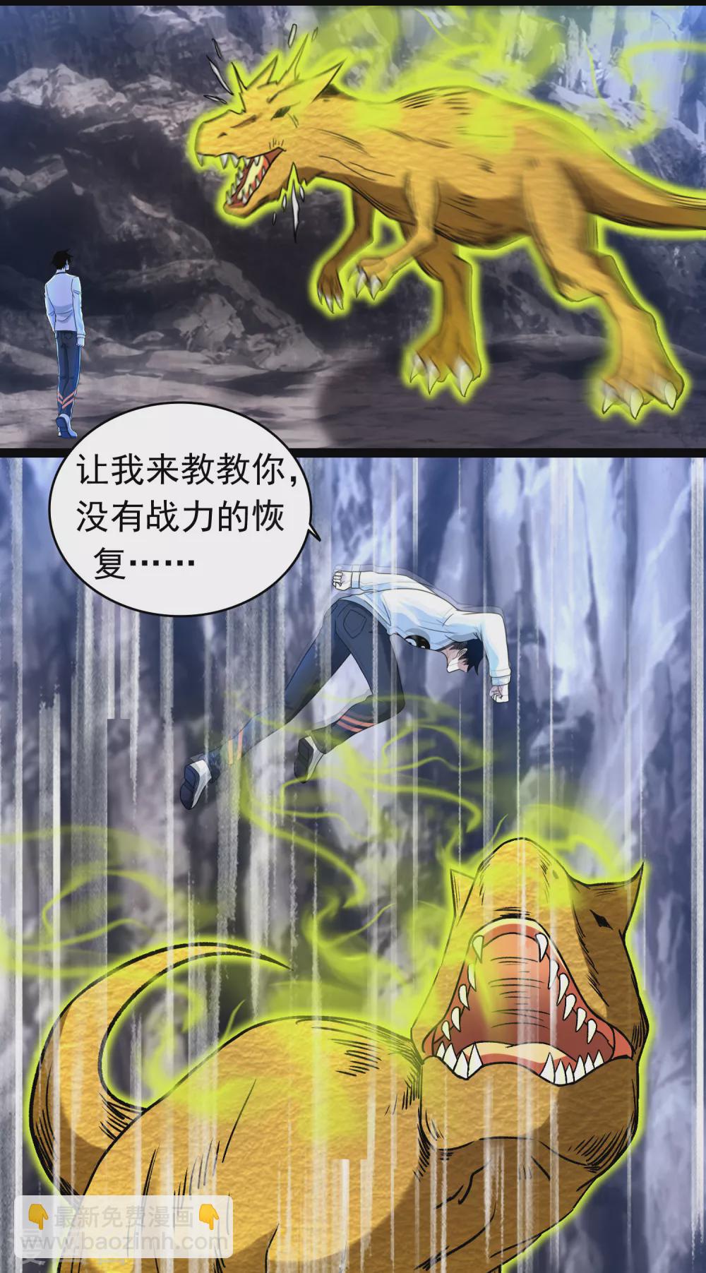 末世爲王 - 第341話 不死物質 - 5