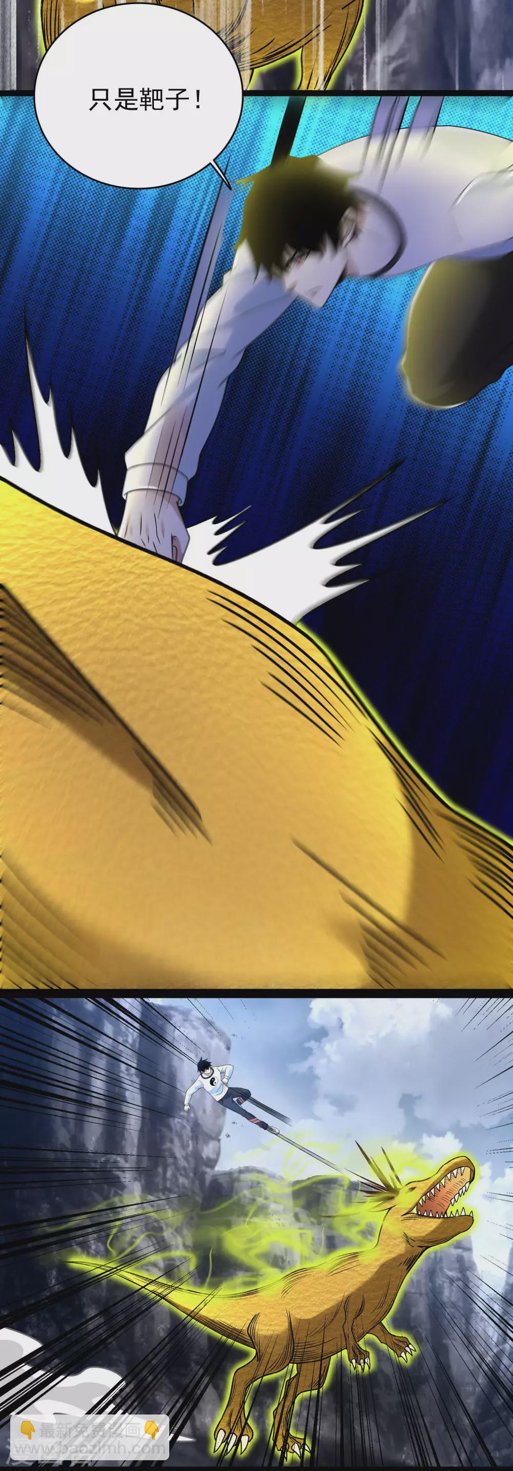 末世爲王 - 第341話 不死物質 - 1