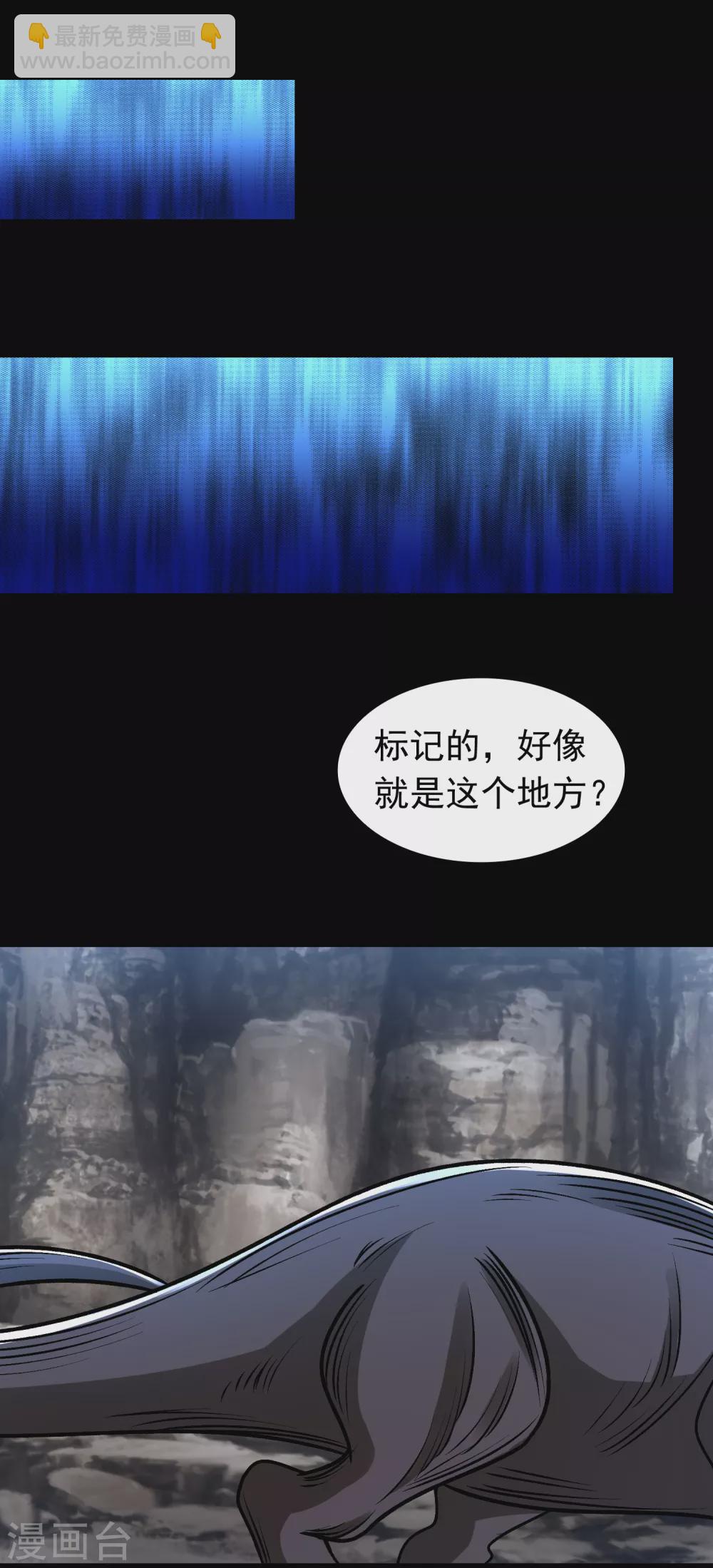 末世爲王 - 第341話 不死物質 - 3