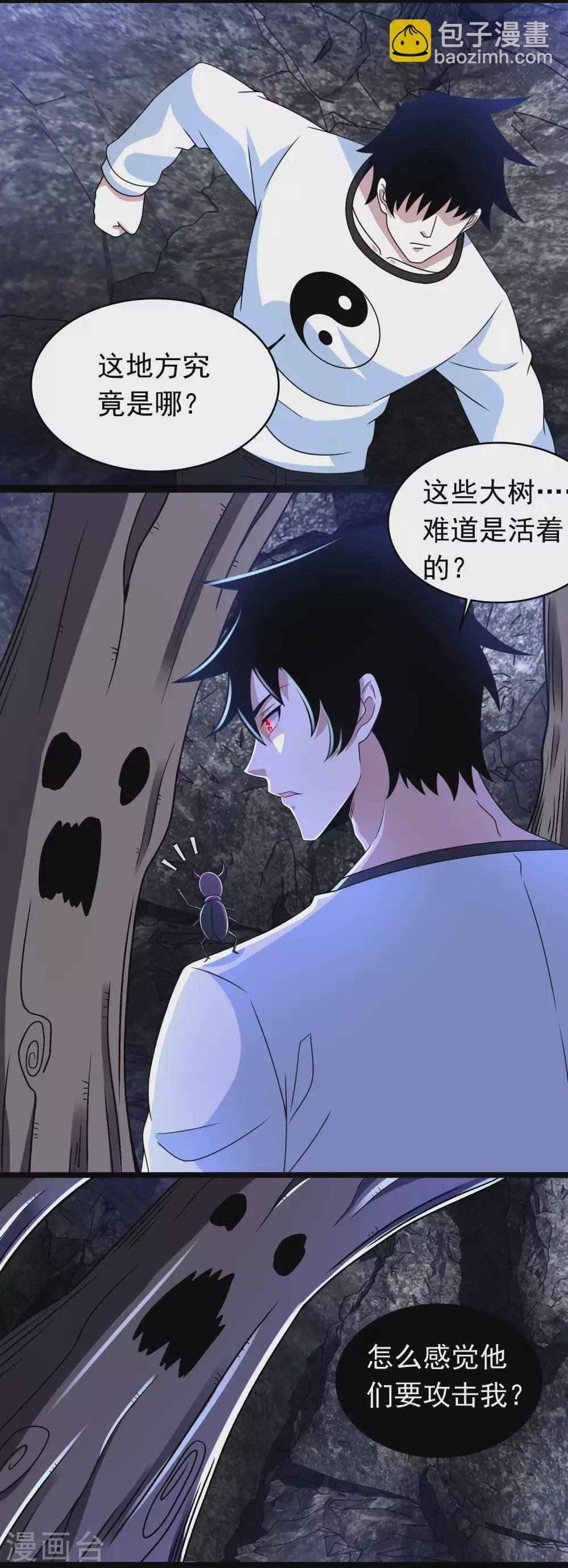 末世爲王 - 第343話 死界王 - 3