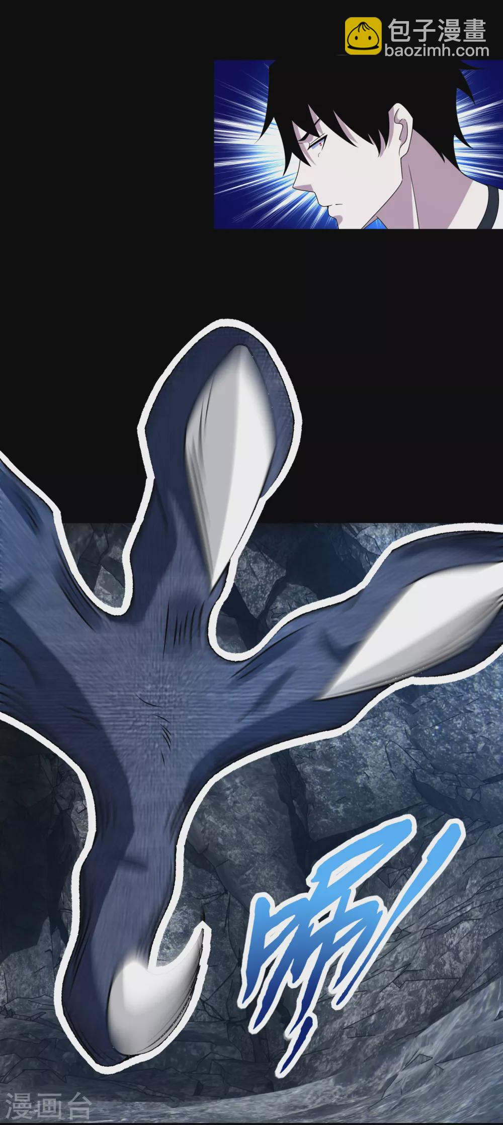 末世爲王 - 第343話 死界王 - 4