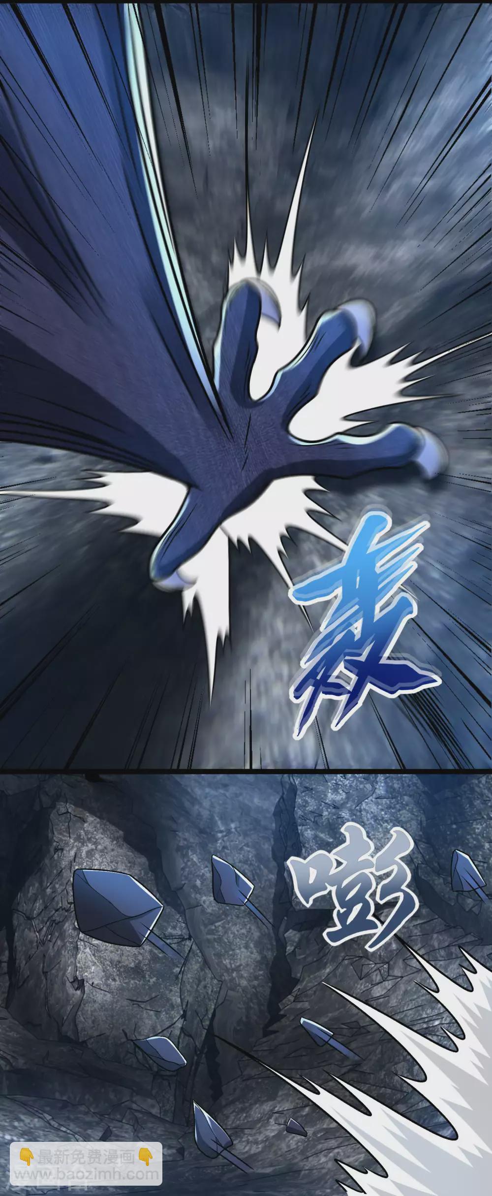 末世爲王 - 第343話 死界王 - 5