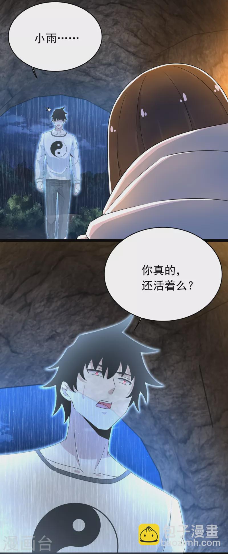 末世爲王 - 第345話 基因暴走 - 5