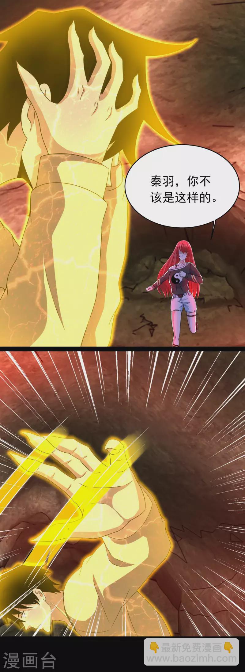 末世爲王 - 第347話 弒王 - 4