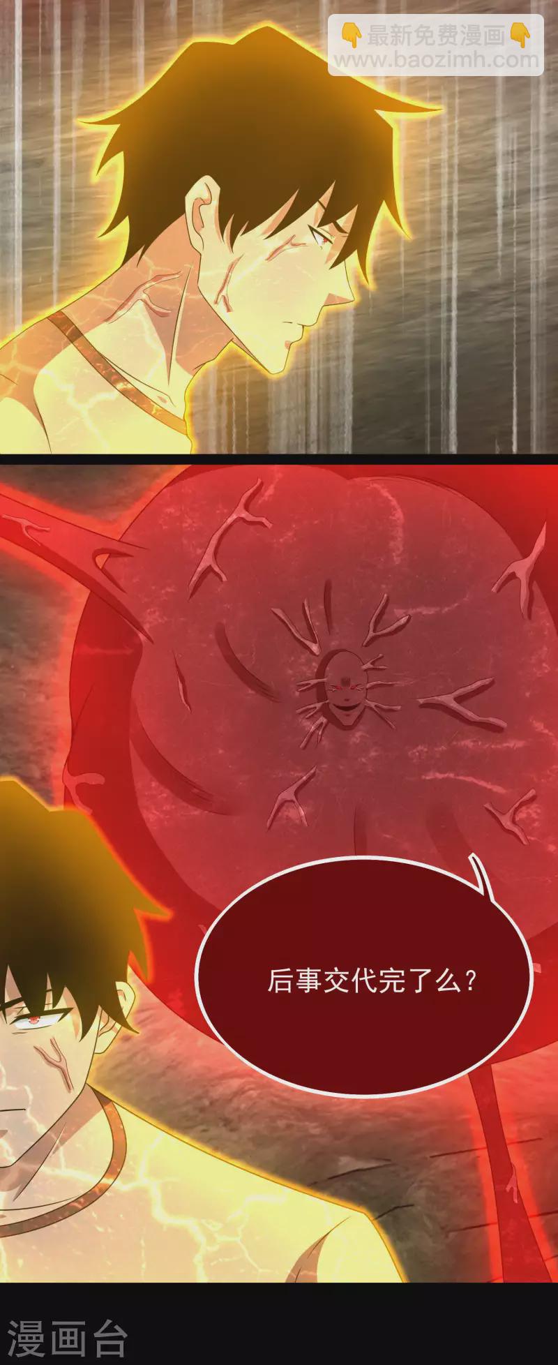 末世爲王 - 第347話 弒王 - 2