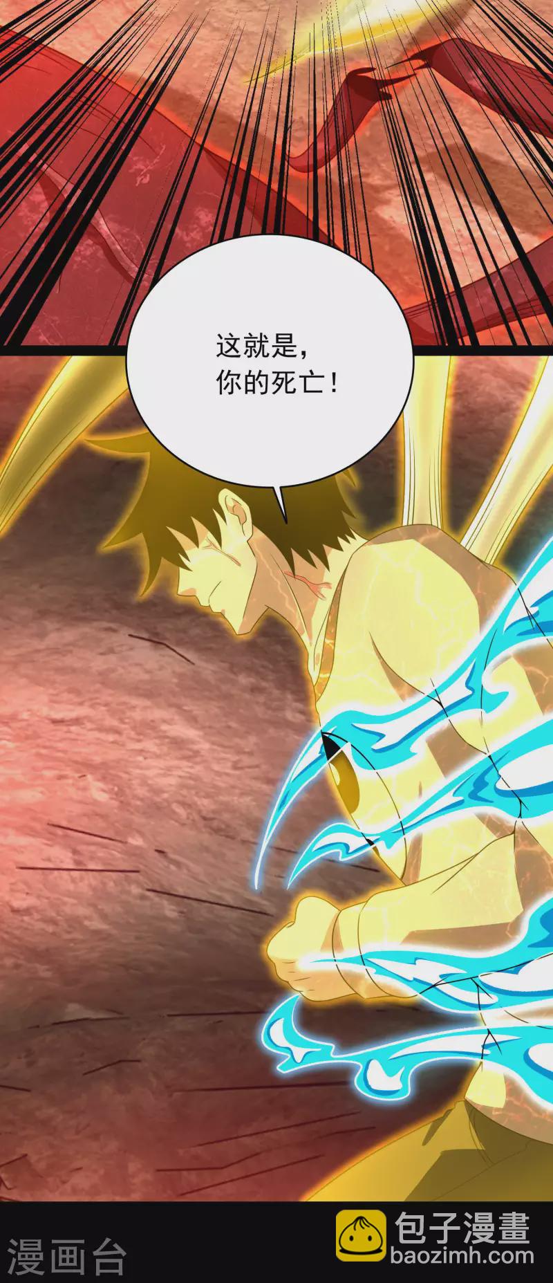 末世爲王 - 第347話 弒王 - 6